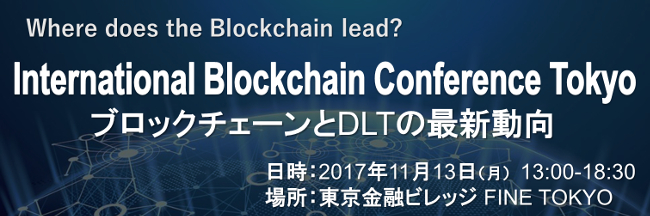 International Blockchain Conference TOKYO