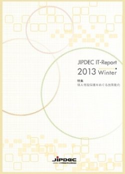IT-Report2013 Winter