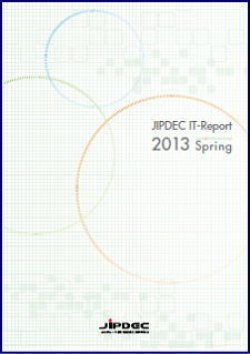 IT-Report2013 Spring