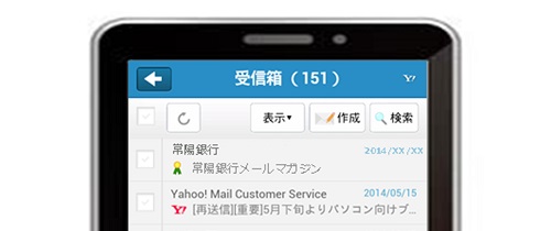 ヤフー株式会社（Yahoo!メール-スマートフォン）イメージ