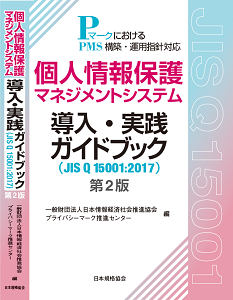 jisq_guidebook2