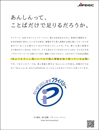  雑誌「宣伝会議」2021年1月号(2020年12月1日発売号)へ掲載