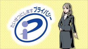 Pマーク紹介動画(Youtube)