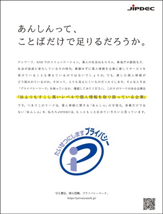 雑誌「宣伝会議」2021年1月号(2020年12月1日発売号)へ掲載